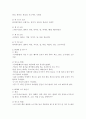 허브와 요리 2페이지