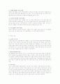 부모교육의 필요성 3페이지