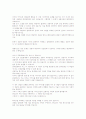 상담접근 방법에 대한 견해 2페이지