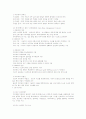 데이터베이스의 정의와 특성 4페이지