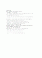 데이터베이스의 정의와 특성 6페이지