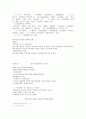 훗카이도의 역사 4페이지