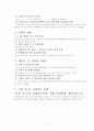 사회복지기관방문 보고서 2페이지