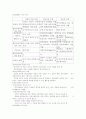 집단사회사업의 모델 2페이지