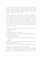 재무제표의 작성원칙 및 유의사항 7페이지