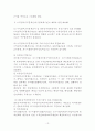 재무제표의 작성원칙 및 유의사항 13페이지