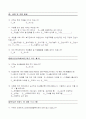 장애인의 욕구조사 설문 4페이지