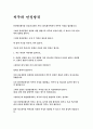 방귀 3페이지