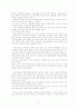 교회의 선교적 본질 2페이지