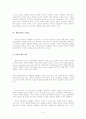 교회의 선교적 본질 9페이지