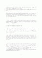교회의 선교적 본질 10페이지