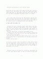 교회의 선교적 본질 11페이지