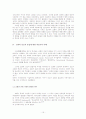 교회의 선교적 본질 15페이지