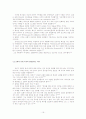 교회의 선교적 본질 16페이지