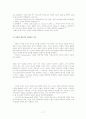 교회의 선교적 본질 17페이지