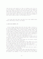 교회의 선교적 본질 18페이지