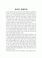 윤리적 상대주의  1페이지