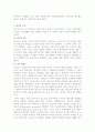 프로이트이론 정신분석이론 3페이지
