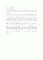 프로이트이론 정신분석이론 4페이지