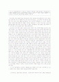 프로이트이론 정신분석이론 5페이지