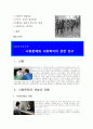 사회문제와사회복지 3페이지