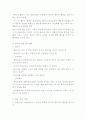 도움행동 12페이지