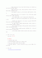 트리거 인덱스 사용법 11페이지