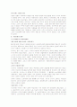 국가의 사회보장 책이 4페이지