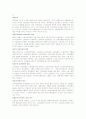 국가의 사회보장 책이 5페이지