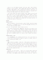 국가의 사회보장 책이 16페이지