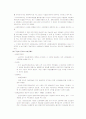 국가의 사회보장 책이 31페이지