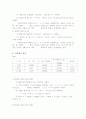 직류등가회로 3페이지