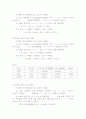 직류등가회로 4페이지