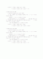 직류등가회로 5페이지
