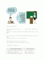 교수설계이론 (가네) 4페이지