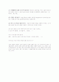 교수설계이론 (가네) 6페이지