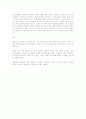 정신지체 아동 15페이지