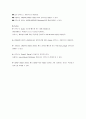 트리거(Trigger)와 인덱스(INDEX) 사용법 3페이지