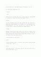 지적제도와 부동산등기제도의 비교 7페이지