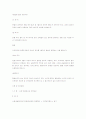 지적제도와 부동산등기제도의 비교 9페이지