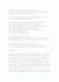 모세오경이란? 2페이지