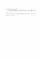 금융소득 종합과세제도 5페이지