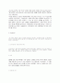 양성평등과 부부관계 5페이지