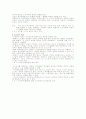 현대사회와 노인복지의 배경 6페이지