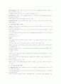 현대사회와 노인복지배경 3페이지