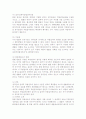헌법상 적법절차 원리 3페이지