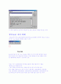 트리거(trigger)와 인덱스 사용법 36페이지