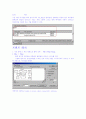 트리거(trigger)와 인덱스 사용법 51페이지