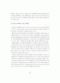  외국의 청소년 복지 6페이지