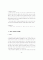  외국의 청소년 복지 8페이지